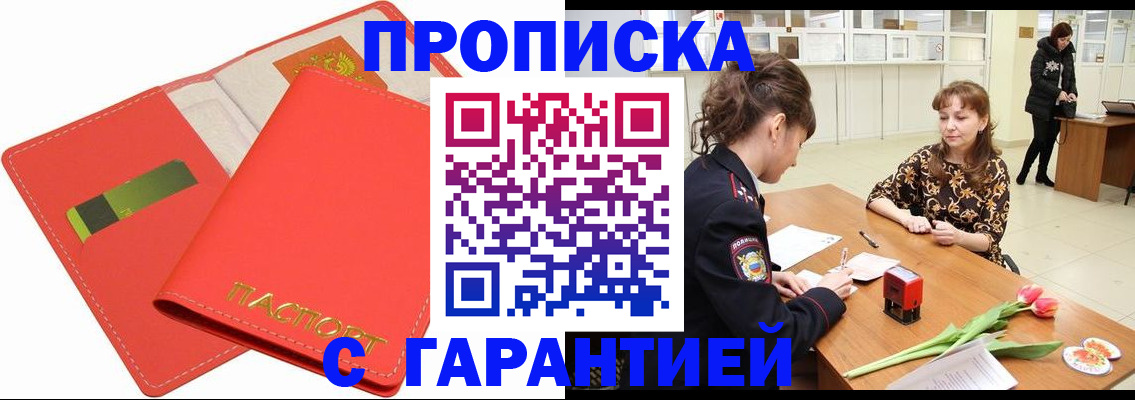 временная регистрация поиск в Адыгее