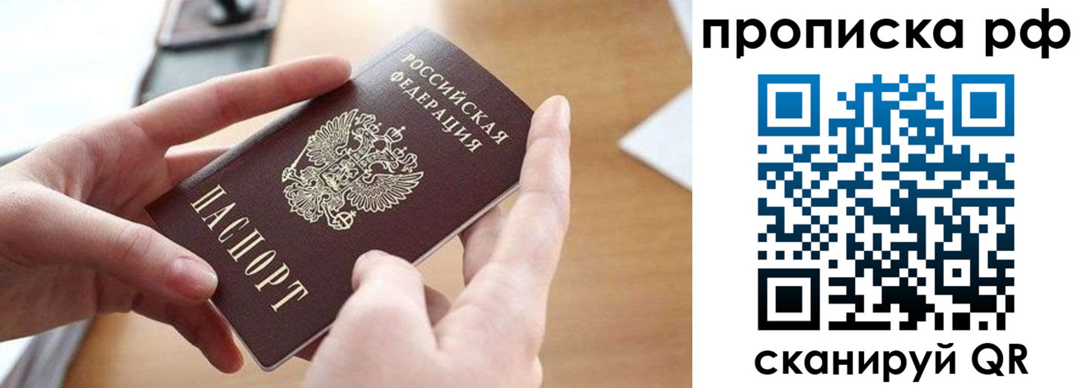 регистрация в Адыгее