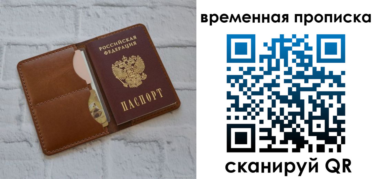 прописка гарантия в Адыгее