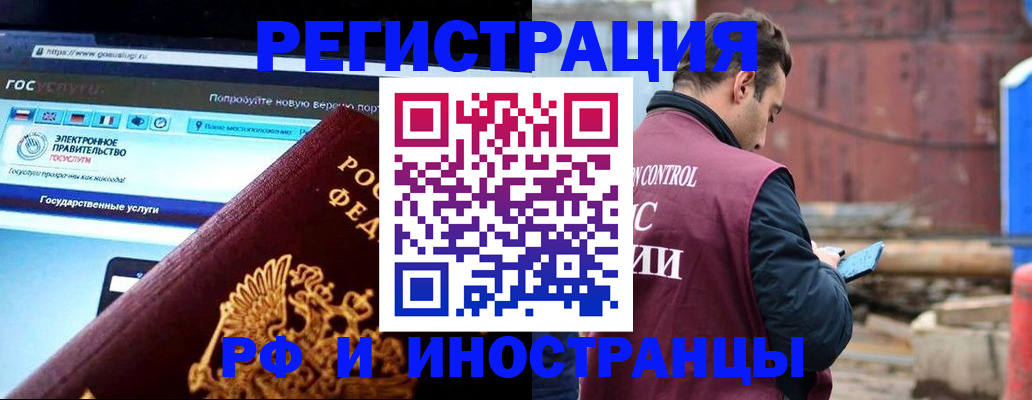прописка поиск в Адыгее