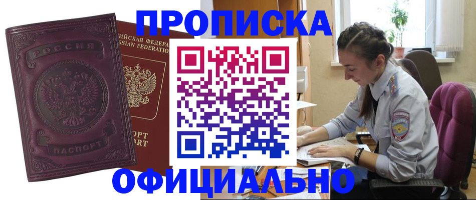 временная регистрация поиск в Адыгее