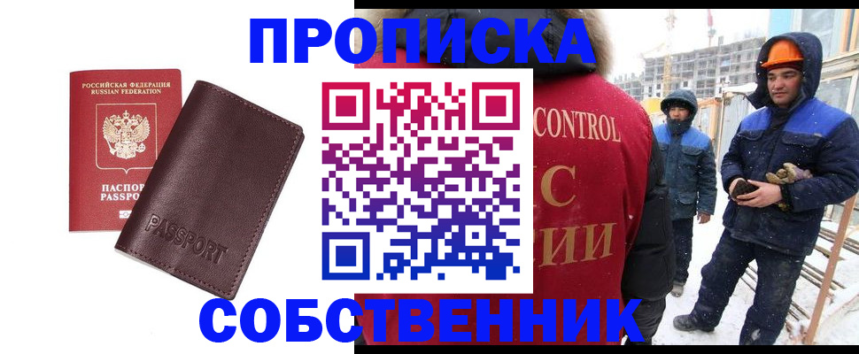 временная регистрация законно в Адыгее