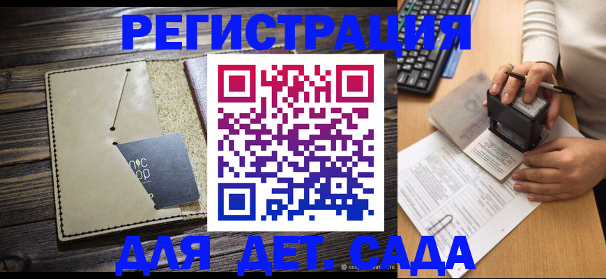 временная прописка в Адыгее