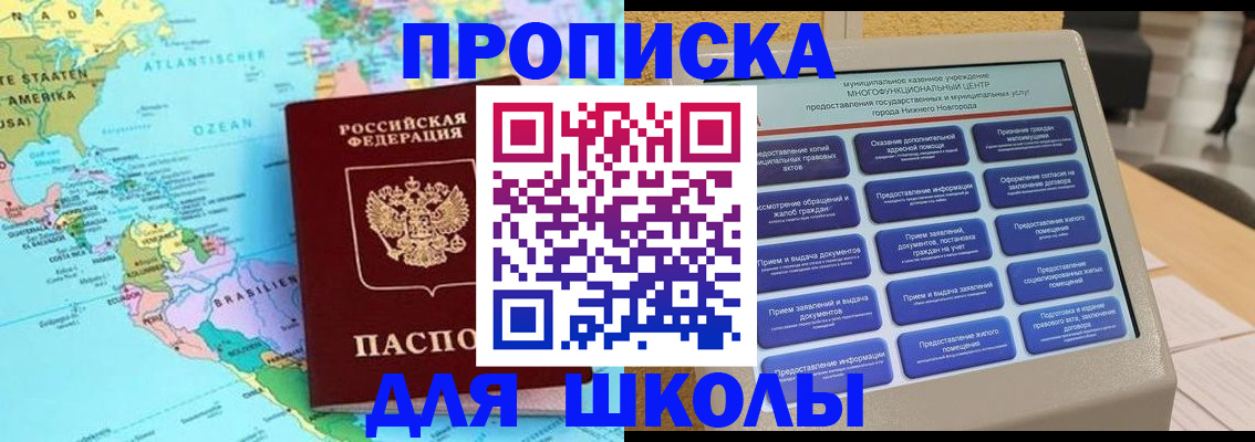 временная регистрация купить в Адыгее