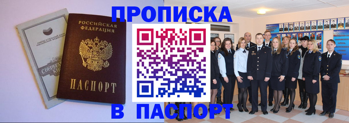 прописка поиск в Адыгее